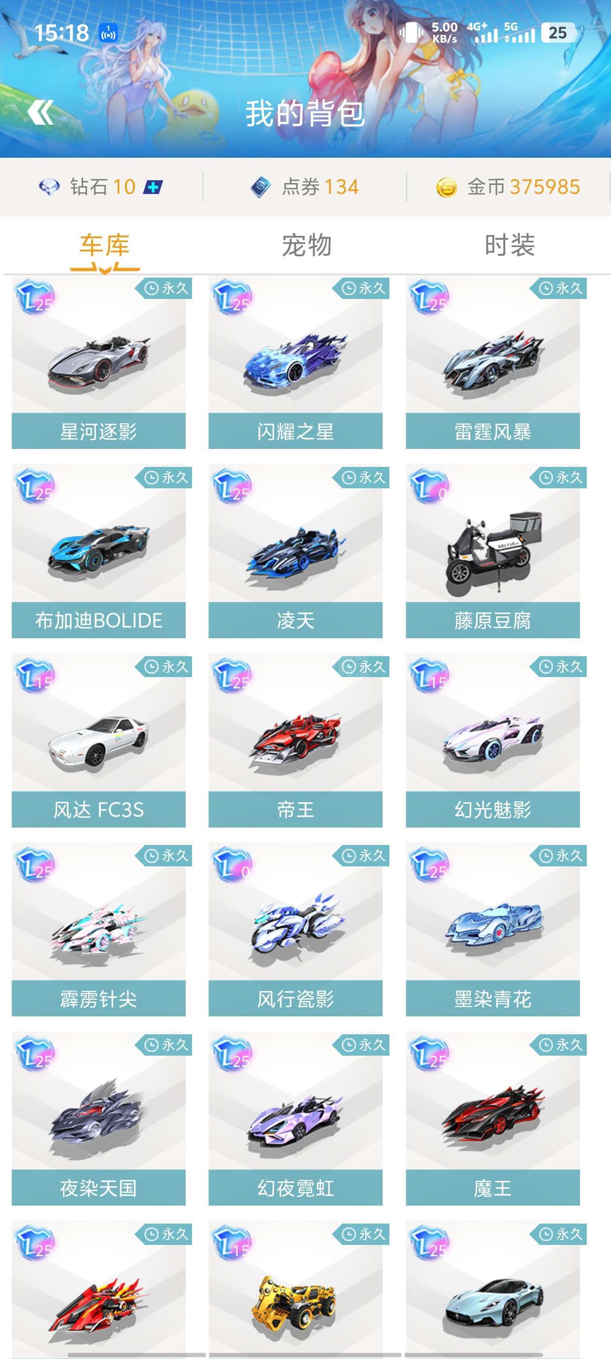 破门得分 破门得分